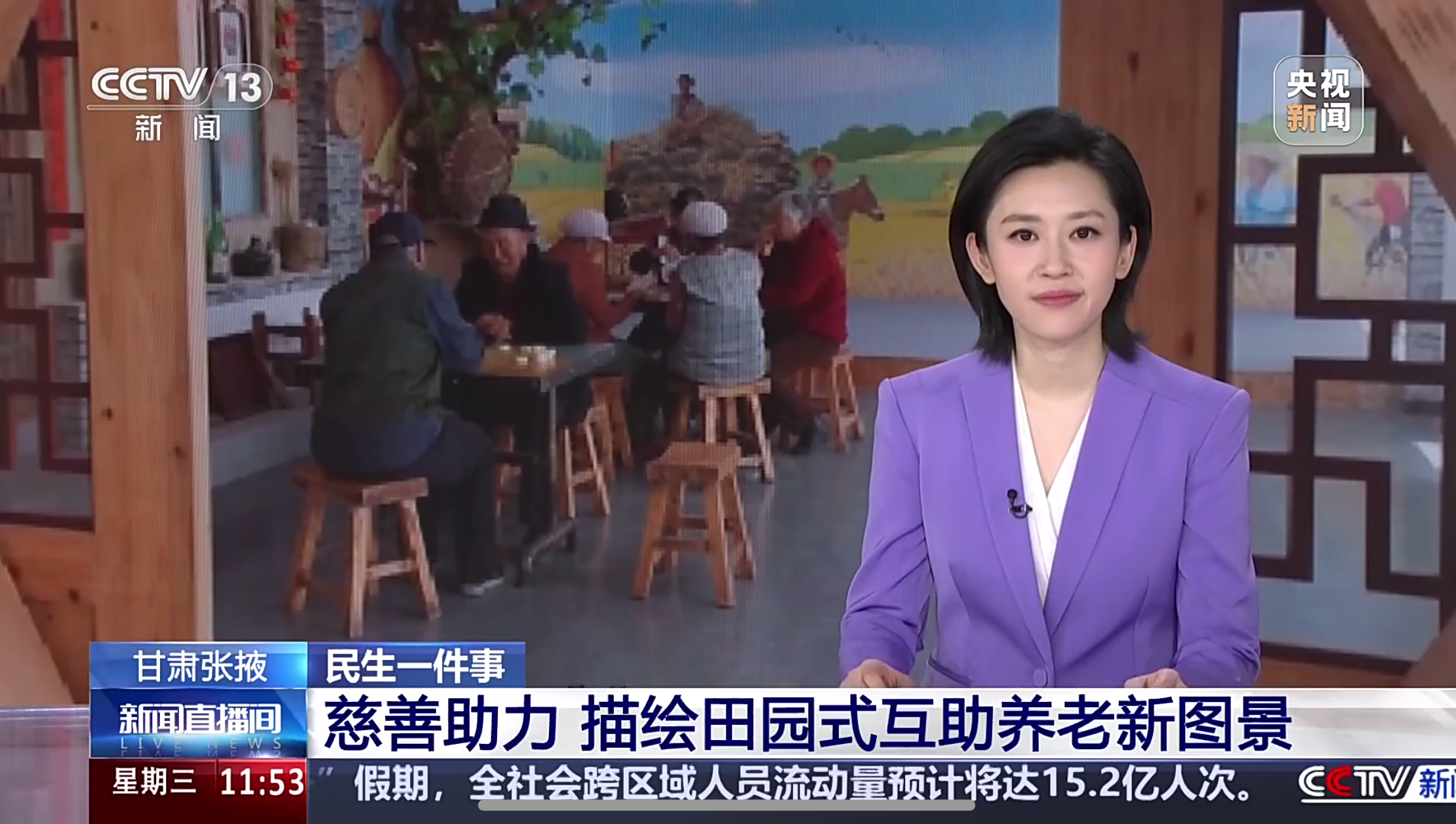 “张掖慈善幸福家园”工程 描绘田园式互助养老新图景